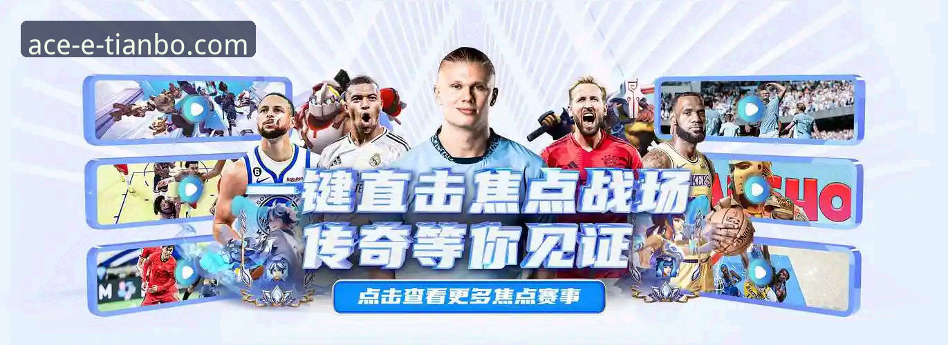 天博体育平台奖金必备：官方下载入口与第三方渠道的深度对比分析