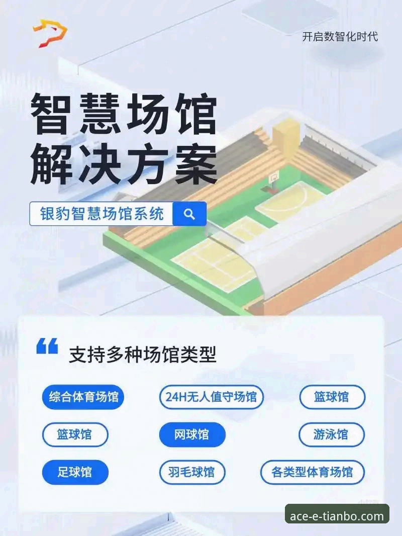天博体育平台必备 深度揭秘:天博体育平台必备的5大核心功能,你真的用对了吗?
