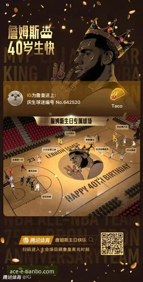 天博体育平台版本更新使用技巧 关键球处理的艺术:勇士险胜火箭,揭示天博体育平台v2.0.0观赛新维度