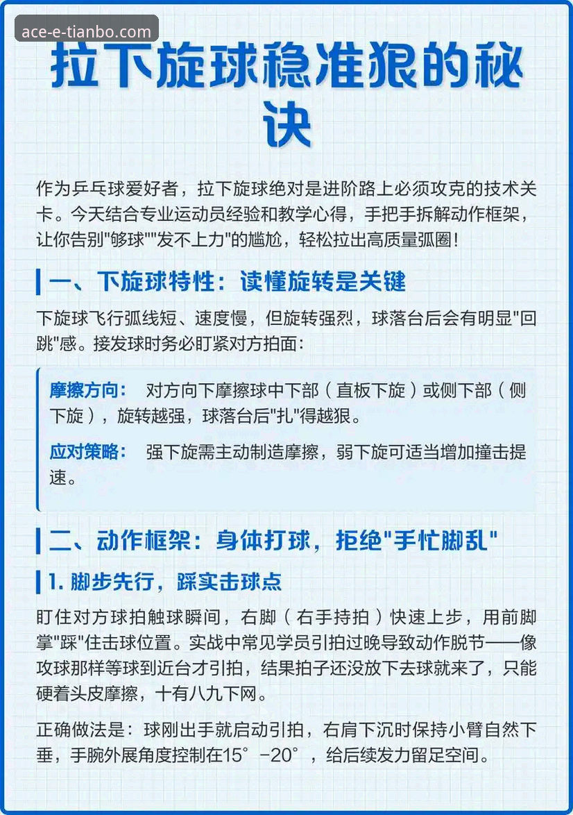 天博体育平台官方下载地址推荐：使用评测与实战操作指南