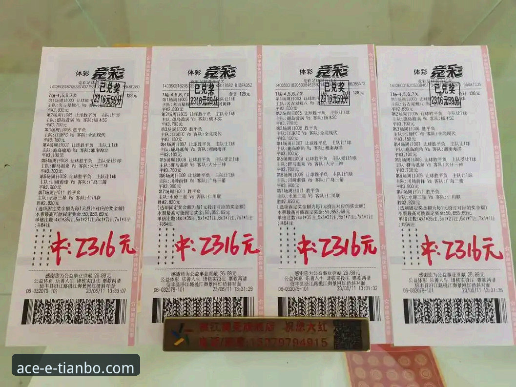 天博体育平台赔率与竞彩指数全面对比：哪个更值得你关注？