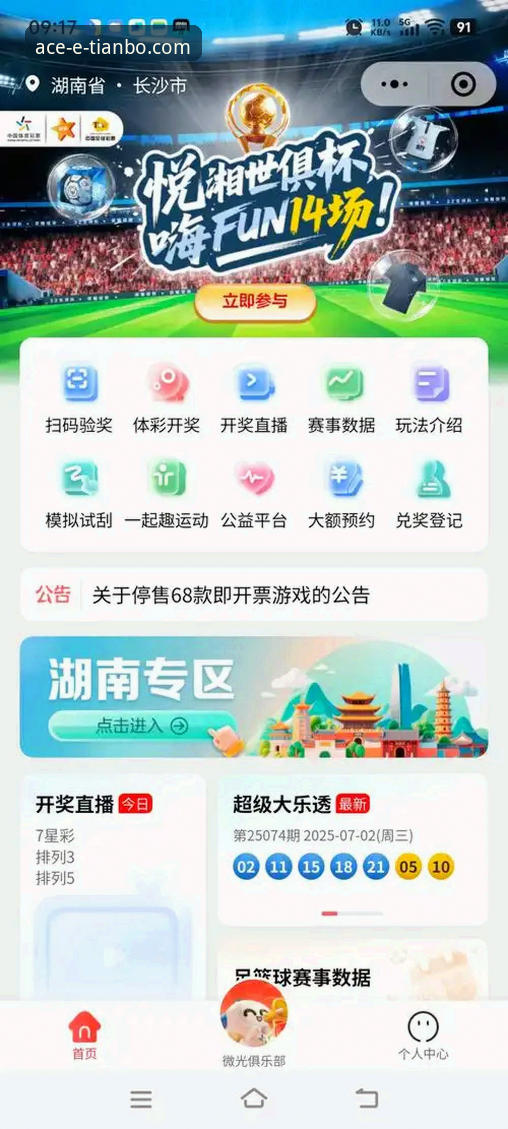 天博体育平台App安装最新动态：125.4MB安装包与在线客服接入全攻略