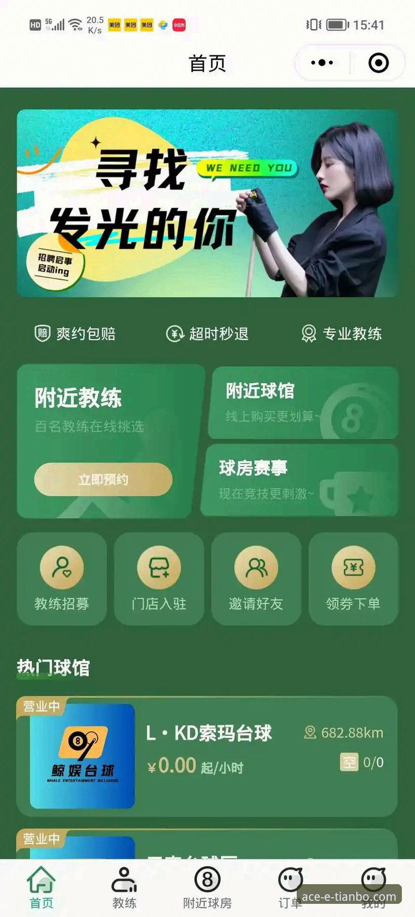 3步直达：天博体育平台在线帮助的实战接入指南