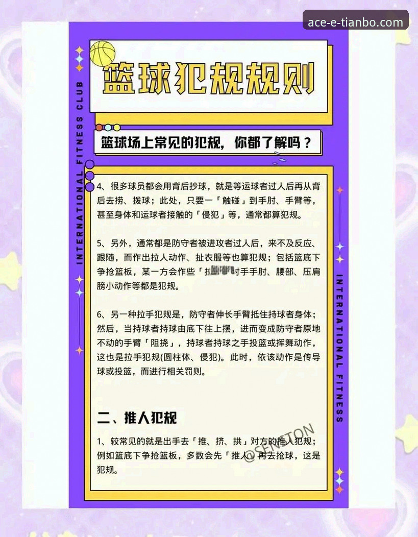 天博体育平台体育赛事安全吗 天博体育平台体育赛事安全性全面解析